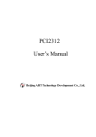 PCI2312 User`s Manual