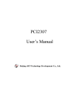 PCI2307 User`s Manual