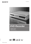 DVD Recorder