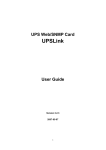 UPSLink - SENA Homepage
