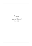 Proxan`s manual