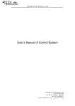 User`s Manual of Control System