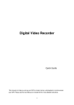 Digital Video Recorder