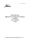 UMC1100 Series High and Low Temperature Program Controller