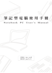 Notebook PC User`s Manual