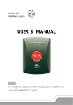 Panic Button`s User Manual
