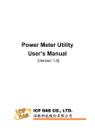 power meter utility user`s manual_en_v1.8