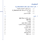 O2 Xda Atom Life Windows Mobile 6 User Manual (Arabic)