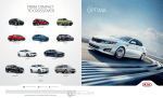 Kia 2014 Optima Hybrid Brochure - Dealer e