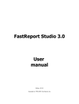 FastReport Studio User manual