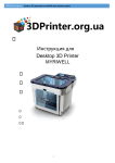 4 - 3DPrinter.org.ua – Купить 3D принтер в Украине