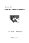 Lead-free soldering system