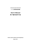 UC-2A user manual_E