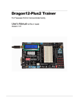 Dragon12 manual - Sinclair Community College