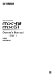 MX49/MX61 Owner`s Manual