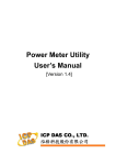 Power Meter Utility Quick Start