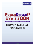 PowerDriver-R User`s Manual