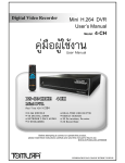 Mini H.264 DVR User`s Manual
