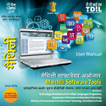 User Manual MaithiliDV