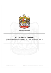 e - Forms User Manual ( Modification of National or GCC Labour