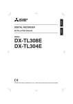 DX-TL308E DX