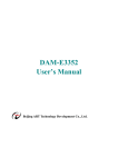 DAM-E3352 User`s Manual