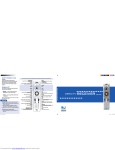 DirecTV D12 Manual