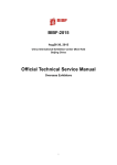 Official Technical Service Manual
