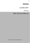 CLEAN DRY After Service Manual