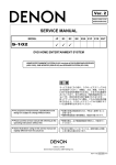 S-102 Service Manual