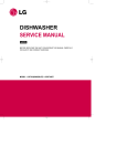 DISHWASHER SERVICE MANUAL