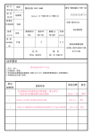 1:1 技术要求