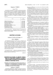 Despacho n.&ordm; 11187/2014