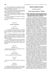 Decreto Legislativo Regional n.º 16/2009/A