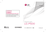 LG-P500