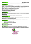 Descargar Ficha T&eacute;cnica
