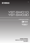 YST-SW010 YST-SW030