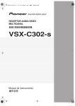 VSX-C302-s
