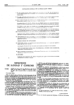 PDF (BOE-A-1984-13115 - 1 p&aacute;g.