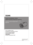 DCS-7110 Quick Installation Guide - D-Link