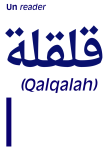 Télécharger le premier numéro de Qalqalah