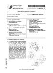 European Patent Office