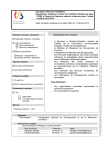 Document PDF - Gallilex - Fédération Wallonie