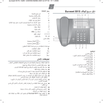 دﻟﻴﻞ ﺳﺮﻳﻊ ﻟﻠﻬﺎﺗﻒ Euroset 5015 ë ™ ˜ — اﺣﺘﻴﺎﻃﺎت اﻷﻣﺎن