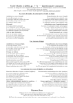 Unité Maths 2 (2003, gr. ?–?) — Questionnaire anonyme