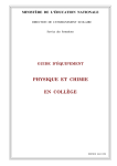 physique et chimie en collège - si la redirection ne se fait pas