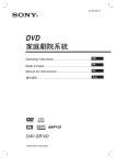 DAV-SB100