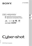 DSC-HX5/HX5V