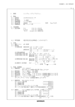 仕様書No：G5C-900820F P. 2 1．種類 シングル・スティブルリレー 2