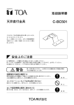 カメラユニットに取り付ける。